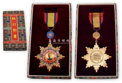 1945年“抗战胜利勋章”1枚，上有蒋中正肖像，周围为红色环形，象征胜利；环形上有8颗星星，象征八年抗战；背为大中华地图和“八年抗战胜利纪念”字样，历史意义厚重；编号15424，有绶带，附带原盒，保存甚佳，敬请预览