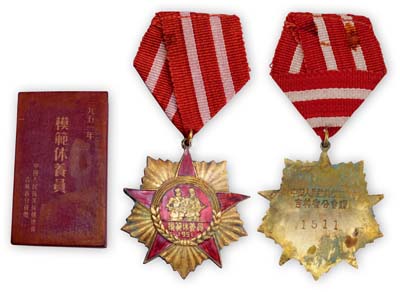 1951年中国人民抗美援朝总会吉林省分会赠“模范休养员”章1枚，附带有原盒，保存甚佳，敬请预览