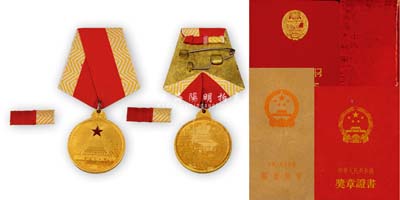 1955年中华人民共和国“解放奖章”1枚，颁给吉林籍尚庆民氏，附带有原奖章证书和封套；另附尚庆民氏“中国人民志愿军立功证明书”、“抗美援朝奖章证书”各1册，保存甚佳，敬请预览