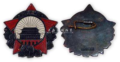 1958年“国庆纪念”银章1枚，背有“国昆80银社”款，保存甚佳，敬请预览
