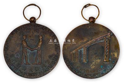 1974年“澳门政府·澳门跨海大桥视察处”纪念章，背有“谨向大桥工作者致敬”字样，保存尚佳，敬请预览