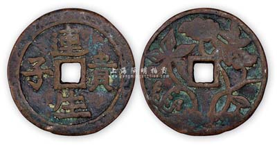 清“连生贵子”背荷花图大型花钱1枚，少见且保存尚佳，敬请预览
