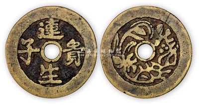 清“连生贵子”背花草图大型厚肉花钱1枚，少见且保存甚佳，敬请预览