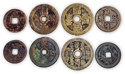 花钱大中型4种，详分：“福禄寿喜”背二十局名、“延年益寿”背龙凤图、“龙飞凤舞”背龙凤图、“福寿双全”背“太平如意”各1枚，保存尚佳，敬请预览