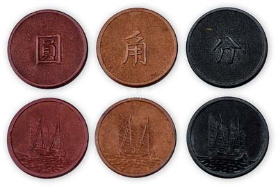 民国时期上海滩赌场筹码币共6枚，详分：黑色“分”、棕色“角”、暗红色“圆”3种各2套，背面均为帆船图，胶木质齿边，制作精良，保存极佳，敬请预览