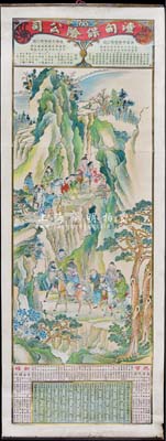 民国十六年（1927年）“渣甸保险公司”大型广告月份牌一张，上印边塞马队登山图栩栩如生、设色精美；渣甸，即乃远东最大的英资财团、最早来华的怡和洋行，广告上的“谏当水险有限公司”（中国第一家保险公司，又称谏当保安行）和“香港火险有限公司”都是怡和旗下公司；罕见品，保存甚佳，敬请预览