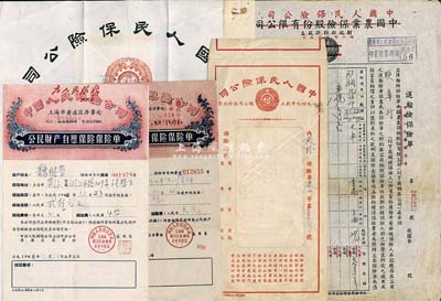 中国人民保险公司保险单共4种，详分：19...