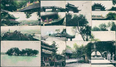 中华民国邮政明信片“杭州西湖风景”共17...