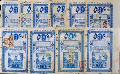 1935-38年司法状纸共10枚；此为国民政府推动司法党化时代背景下所出的统一状纸，由司法行政部颁行、南京京华印书馆承印，上印孙中山头像及总理遗嘱，贴有印花税票，五至八成新不等，敬请预览