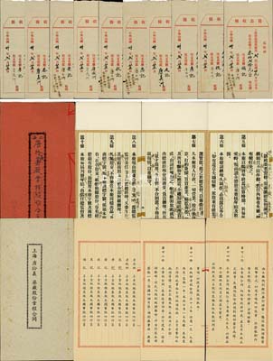 民国廿八年（1939年）《上海唐拾义药厂股份章程合同》共2册，其中1册为正式文本、另1册为“杜学文律师改正”之草稿文本，另附该厂股息收条10张，其股东分别为唐拾壹之子唐欧洲、唐美洲、唐非洲、唐七洲、唐十洲等（附带有信封）；该药厂乃近代中国著名药号，在民国时代久负盛名，且纯属家族企业，其股东12人均属唐氏子弟；源于唐氏后人之遗存，罕见，八五成新