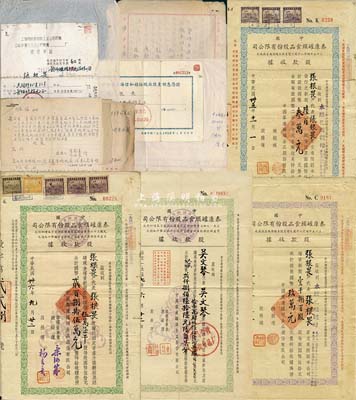 1946至1958年上海资本家张根畏氏遗存之股票及资料一宗，详分：中国泰康罐头食品股份有限公司股款收据1946年(三十四年度)棕色陆百股计国币叁万元、1946年(三十五年度)紫色壹千捌百股计国币玖万元、1946年(三十五年度)蓝色陆百股计国币叁万元、1947年(三十七年度)伍万柒千股计国币贰百捌拾伍万元、1957年(公私合营)114667股计人民币2866.67元，此5种版式全