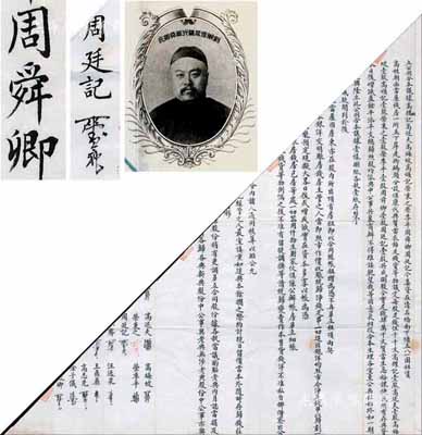 光绪拾捌年（1892年）“公同合本议据”...