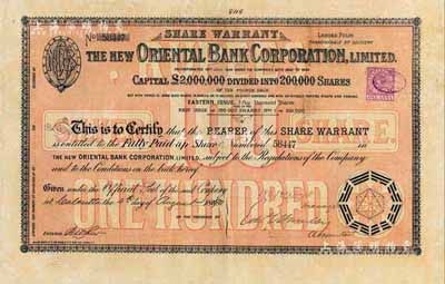 1890年新丽如银行（1884年丽如银行...