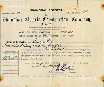 1948年英商上海电车公司股票，100股...