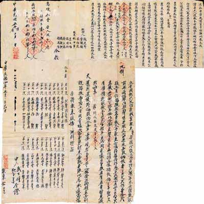 民国四年（1915年）山西孝义·荣盛煤...