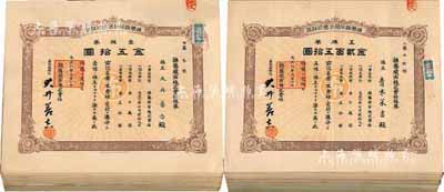大正六年（1917年）抚养织布株式会社株...