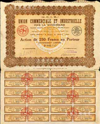 1928年（法商）满洲工商业联合公司股票...