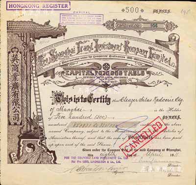 1931年（上海）英商业广有限公司（地产...