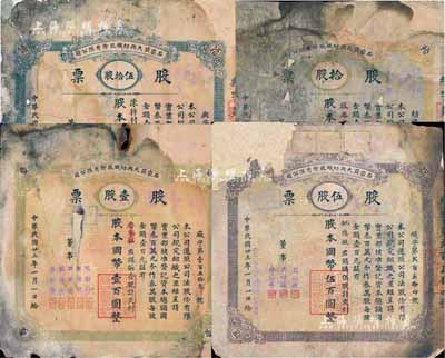 民国廿三年（1934年）石家庄大兴纺织股...