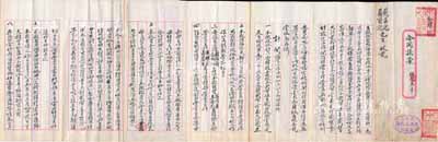 民国念捌年（1939年）上海新兴花米厂“...