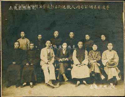 1929年“宁波英美烟公司同人欢送向君静...