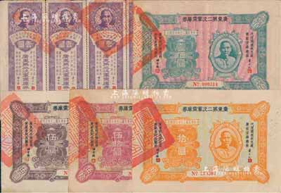 民国二十年（1931年）广东第二次军需库券壹圆5联张、伍圆、拾圆、伍拾圆、壹佰圆共5枚全套，八至八五成新