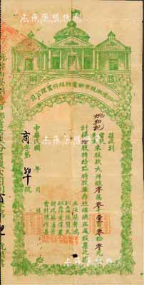 民国年·商办汕澄潮饶市乡电话股份有限公司股单，拾股计大洋银壹百元，背贴“国民政府财政部印花税处潮梅支处”贰分税票2枚，可证其约发行于1927年左右；广东汕头老股票之罕见品，七五成新
