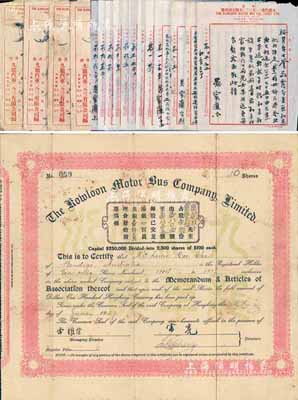 1927年九龙汽车有限公司股票，股壹拾份计港银壹仟员，内有水印，附带有封套；该公司乃“九龙汽车（一九三三年）有限公司”之前身，迄今亦为香港最大的巴士公司；此股票属第一版发行，由该公司创办人之一的台山籍雷氏家族成员所承购，另附家书12通、信封7个；珍罕品，亦首度公诸于拍卖，近八成新