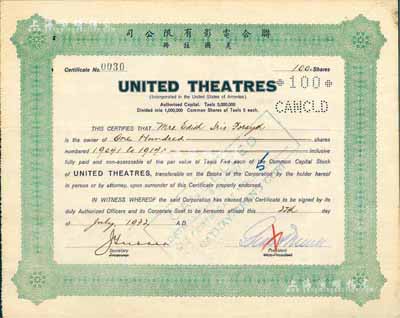 1932年（上海）联合电影有限公司（美国注册）股票，面额100股（每股银5两），八成新