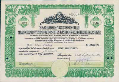 1947年兰格志拓植公司（即橡皮公司）股票，面额100股，在上海发行；该公司即为清末1910年前后“橡皮股票风潮”的始作俑者，最终导致引发全国性的金融危机；少见，有水印，八五成新