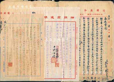 1935至1948年广东潮梅名人潘君勉氏留存之信札等一宗，重点有：①用其夫人余喜云名义，以汕洋14500元买受汕头万安街铺面一间，开办汕头“宏通银庄”，另通过利通庄汇款汕头通用商库证15000元入股宏通银庄，其股款收据以信函方式记录，且附带原信封；②汕头巨商李锦元（汕头名人、美和行老板、汕头第一家百货公司大股东）致潘君勉氏“南通公司”信札一册约10余封；③其他各信札、收据等若干