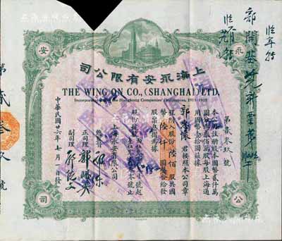 民国廿六年（1937年）上海永安有限公司股票，陆佰股计国币陆仟圆，浅绿色印刷，内有水印，剪角注销，八成新