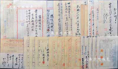 1947-48年中国盐业公司资料一宗共25件，内含：财政部中国盐业公司公函，中国盐业股份有限公司长沙门市部、汉口事务所各式收条、付款证明单、领款单、借条、收入传票等，品种丰富，难以细述；保存甚佳，敬请预览