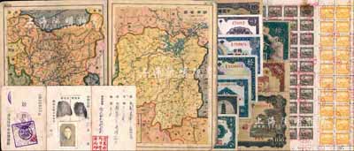 杂项一宗，详分：民国时期童世亨著《中国形势一览图》1册，内容为全国各省彩色地图及附说；1941年青岛特别市公署·居住证2张，均上贴照片及指纹，属日伪政权发行；民国纸币共10枚不同；中华民国印花税票叁仟圆、伍仟圆各50枚半版；品相不一，敬请预览