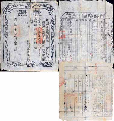 执照地契共3张，详分：光绪十年（1884年）执照1张，颁给地户傅廷源氏；1945年（解放区）晋冀鲁豫边区政府冀鲁豫行署·契纸1张；1949年（解放区）晋绥边区土地证1张；保存尚佳，敬请预览
