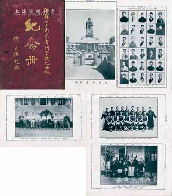 1925年《江苏公立商业专门学校乙丑级纪念册》1本，精装铜版纸印刷厚91页，封面由黄炎培题字，内有校长、主任、教职员、毕业合影等，且对校景、级史、教育学生、通讯录等皆有详尽介绍；保存尚可，敬请预览（注：1924年江苏省立第一商业学校在南市陆家浜开设，1925年改名江苏省公立商业专门学校。1927年，部分并入江苏省第二师范学校，遂成立江苏省立上海中学，即今上海中学。）