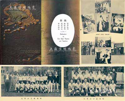 1936年《沪江大学民国廿五年年刊》1册，16开精装本，铜版纸印刷极其精致，厚百余页，内有校长刘湛恩（该校首任华人校长）、教务长樊正康（该校首任华人教务长）肖像及各校董、主任、教职员、毕业生合影等，且对学校组织机构、教师学生等均有详尽介绍；图文并茂，保存甚佳，敬请预览（注：沪江大学创办于1906年，原名上海浸会大学，鼎盛时期以文理商著称于世，曾培育出徐志摩、毛人凤、吴经熊等杰出
