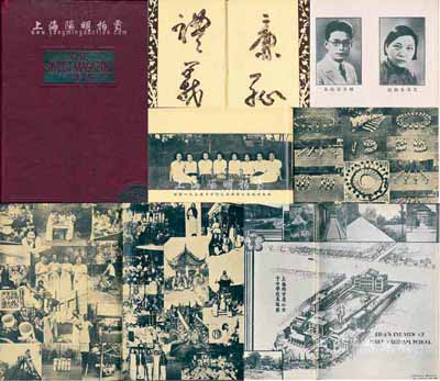 1936年《私立清心女学毕业纪念册》1本，精装铜版纸印刷，厚50余页，内有校长张蓉珍、各指导员、导师肖像，且对级史、纪念歌、学生、毕业赠言等均有详尽记录；保存甚佳，敬请预览（注：清心女中，前身乃1861年美国传教士范约翰及其夫人来沪创办的“清心书院”。1918年定名为“清心女子中学”。1953年6月，改名为“上海市第八女子中学”。至1969年起兼收男生，遂改称为“上海市第八中学