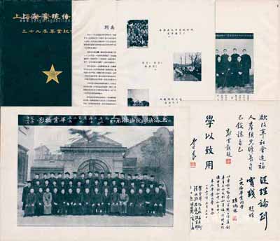 1951年《上海法学院法律系·三十九届毕业纪念刊》1册，小16开精装本，厚20余页，内有校长肖像及校董会、毕业生合影等，且对校史、教师、同学通讯录、校园掠影、毕业感言等均有详尽描述；保存尚佳，敬请预览（注：上海法学院由褚辅成、沈钧儒、魏炯诸等人发起创立于1926年，原名上海法科大学。1930年更名为上海法学院，曾开设法律、政治、经济、会计及银行等科系。上海解放后，学院被撤销，并