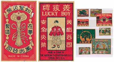 民国时期老上海“火花”共10枚，详分：（美光公司）如意火柴、美孩牌大型箱标2枚、玫瑰树牌母标1枚；（瑞中洋行）石拱桥母子标1对，麒麟图子标1枚；（大华火柴公司）採茶牌子标1枚；（大中华火柴公司光华厂）採莲母子标1对、採茶牌子标1枚；香港集趣堂藏品，整体品相甚佳，敬请预览