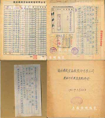 1951年上海《梅林罐头食品厂股份有限公司应贴印花税股票号码册》1本，厚达数十页，内中记录该公司整股股票24152张、零股股票656张之所有股东姓名、所持股数及股份金额等详情；此乃股份公司之重要实物，亦适合于展览和研究，保存甚佳，敬请预览