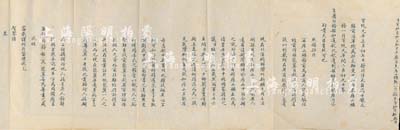宣统元年三月初七日（1909年）“北洋大...