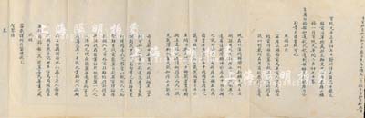 宣统元年三月初七日（1909年）“北洋大臣杨士骧文称前准军机处抄交御史史履晋奏唐山矿务一片著外务部知道”奏摺底稿一份共2页，事为“唐山矿务前为英商人设局骗佔，经前侍郎张翼自赴英京控诉……现在北洋开办滦州新矿，先用土法开採出煤甚旺，英人遂有请将滦矿併於唐山中西合办之说，外务部因有将唐山矿本改为债票年息七厘，由中国国家担任之议……”，故联衔具奏反对，以免再度遭英人骗占等情，内容极为