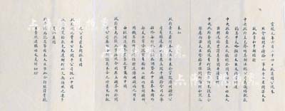 宣统元年六月二十四日（1909年）“收英...