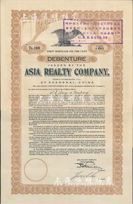1930年（上海）亚细亚地产公司债券1000两，上盖有“昭和拾七年侵华日本海军司令部兑换券通告：1000两兑换中央储备银行币$699.30”戳记，八五成新