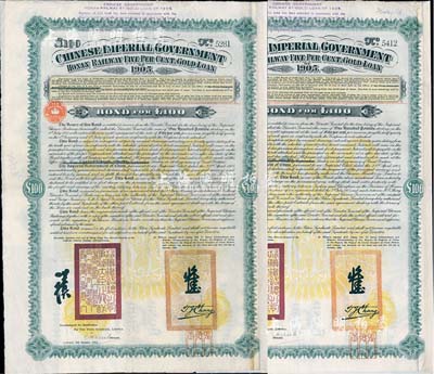 1905年大清帝国政府对外发行河南道清铁路债券100镑共2枚(不同英文手签名)，由英商北京福公司(Pekin Syndicate, Ltd.)代理发行；此债券共发行7000张，号码从1号至7000号；英国藏家出品，八成新