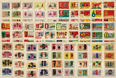 1957至1974年上海市电车公共汽车（即上海市公共交通公司）月票缴款证共205枚不同，内含1957年、1958年、1959年、1960年、1961年、1962年、1963年、1964年、1965年、1966年、1967年、1968年、1969年、1970年、1971年、1972年、1973年（共17年）各12枚全套及1974年1月份单枚，除最后3张为实用票外，其余均为样张，图