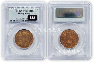 1904年香港一仙铜币，海外回流品，PCGS MS63RD