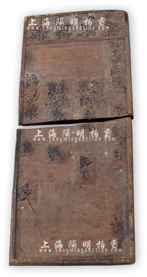 民国年（台山新昌市）穗昌银号木质印板1块，中已断裂，但文字清晰，敬请预览