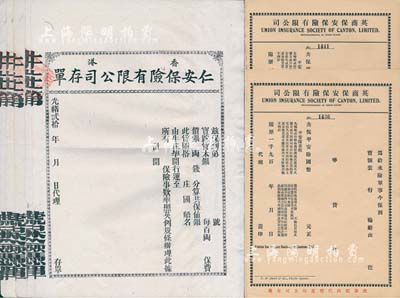 清代至民国保险单共16枚，详分：光绪贰拾年（1894年）香港仁安保险有限公司存单（即保单）6枚；19xx年英商保安保险有限公司水险单10枚；八至九五成新